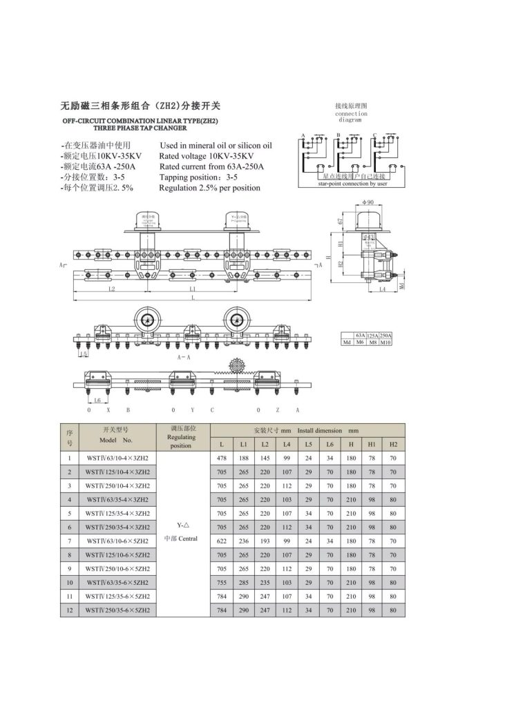 WST-IV-ZH2-Y-Delta-switching-linear-tap-changer-layout